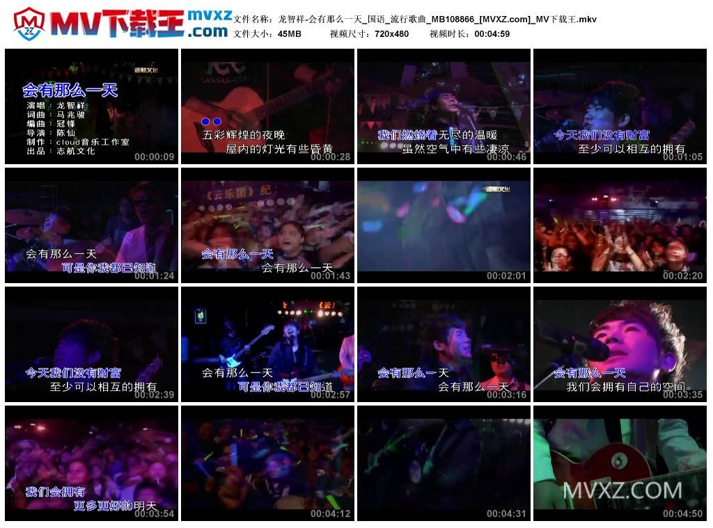 龙智祥-会有那么一天_国语_流行歌曲_MB108866
